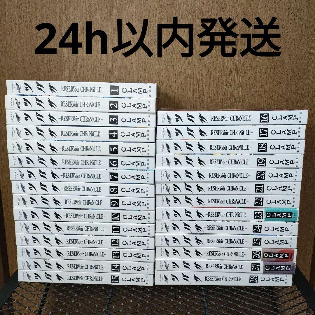 ツバサ・クロニクル 豪華版 全28巻セット 完結 CLAMP　24h以内発送