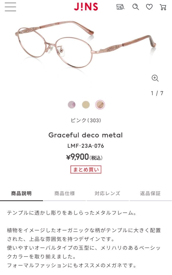 JINS ジンズ J!NS screen ブルーライトカットメガネ PCメガネ