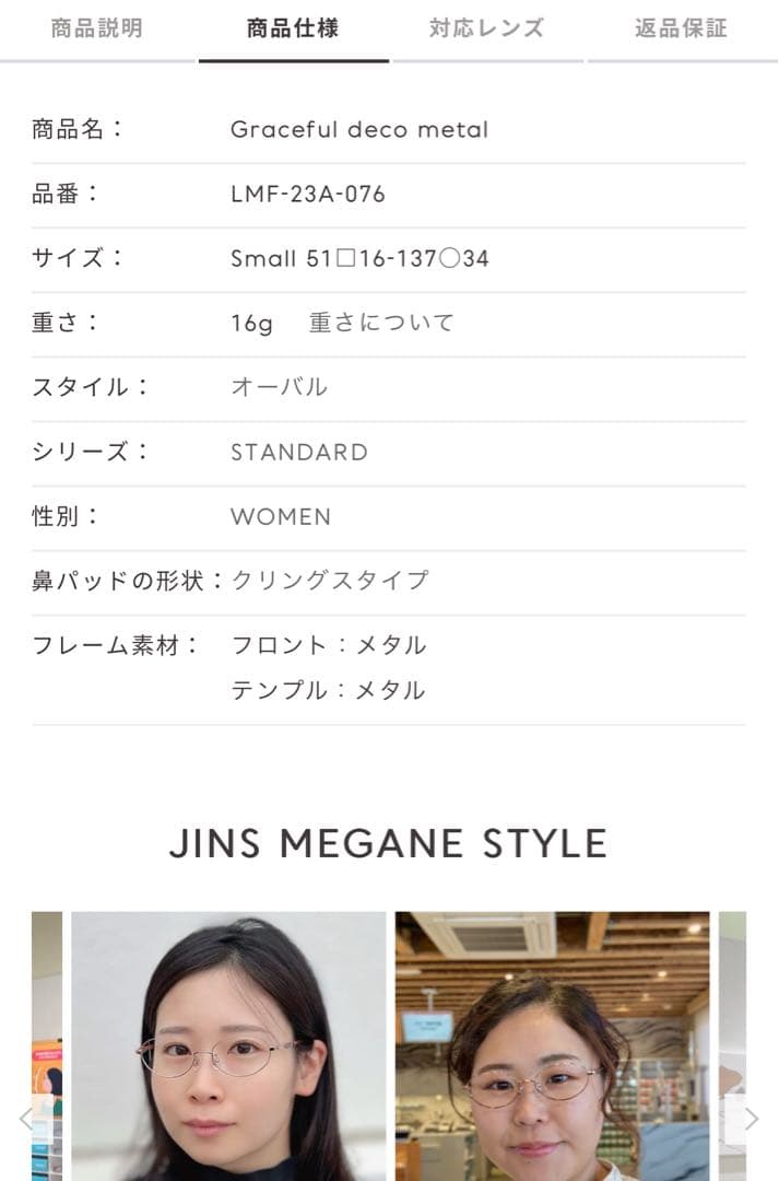 JINS ジンズ J!NS screen ブルーライトカットメガネ PCメガネ