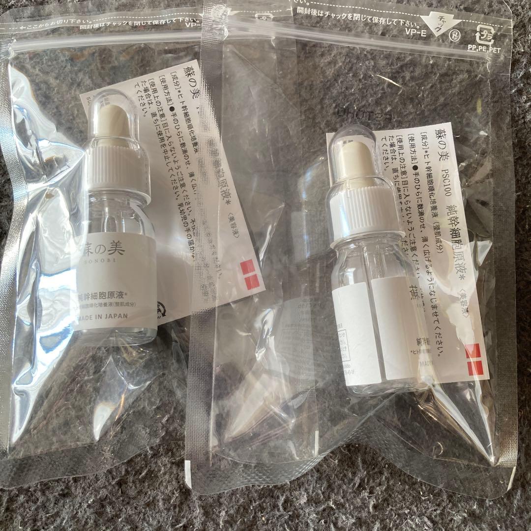 未使用★蘇の美★SONOBI★ソノビ★ヒト幹細胞培養液★美容液★保湿★セット