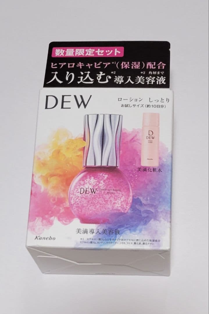 DEW七点セット