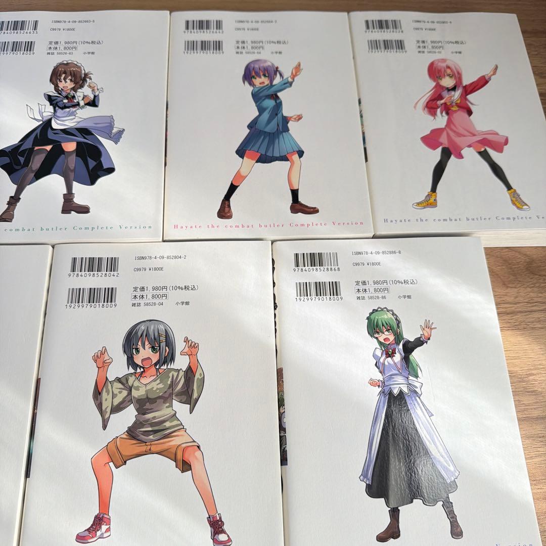 ハヤテのごとく！完全版1〜7