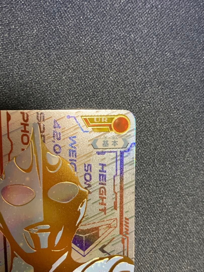 ウルトラマンカードゲーム　ウルトラマンガイア　UR 1枚