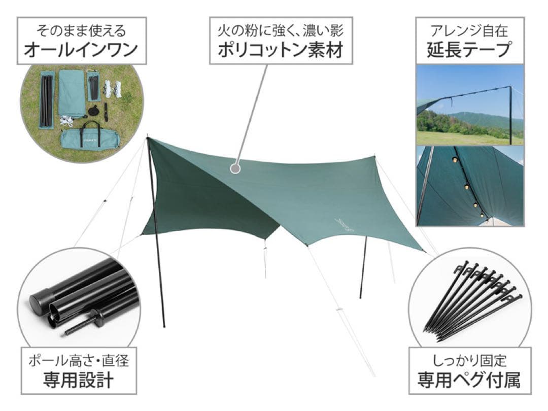 【美品】DOD いつかのタープTC ブルーグレー