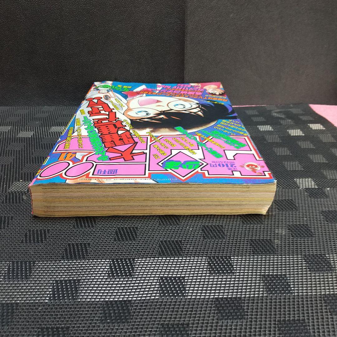 週刊少年サンデー 1996年41号※名探偵コナン 表紙&巻頭カラー