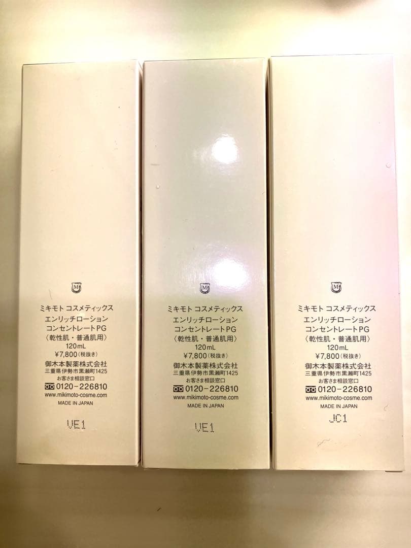(りんりん)ミキモト　コスメティックス　エンリッチローション