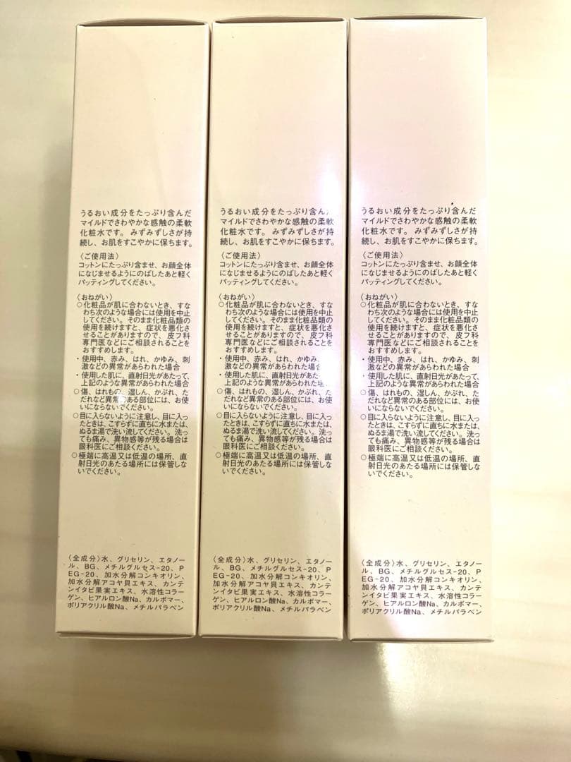 (りんりん)ミキモト　コスメティックス　エンリッチローション