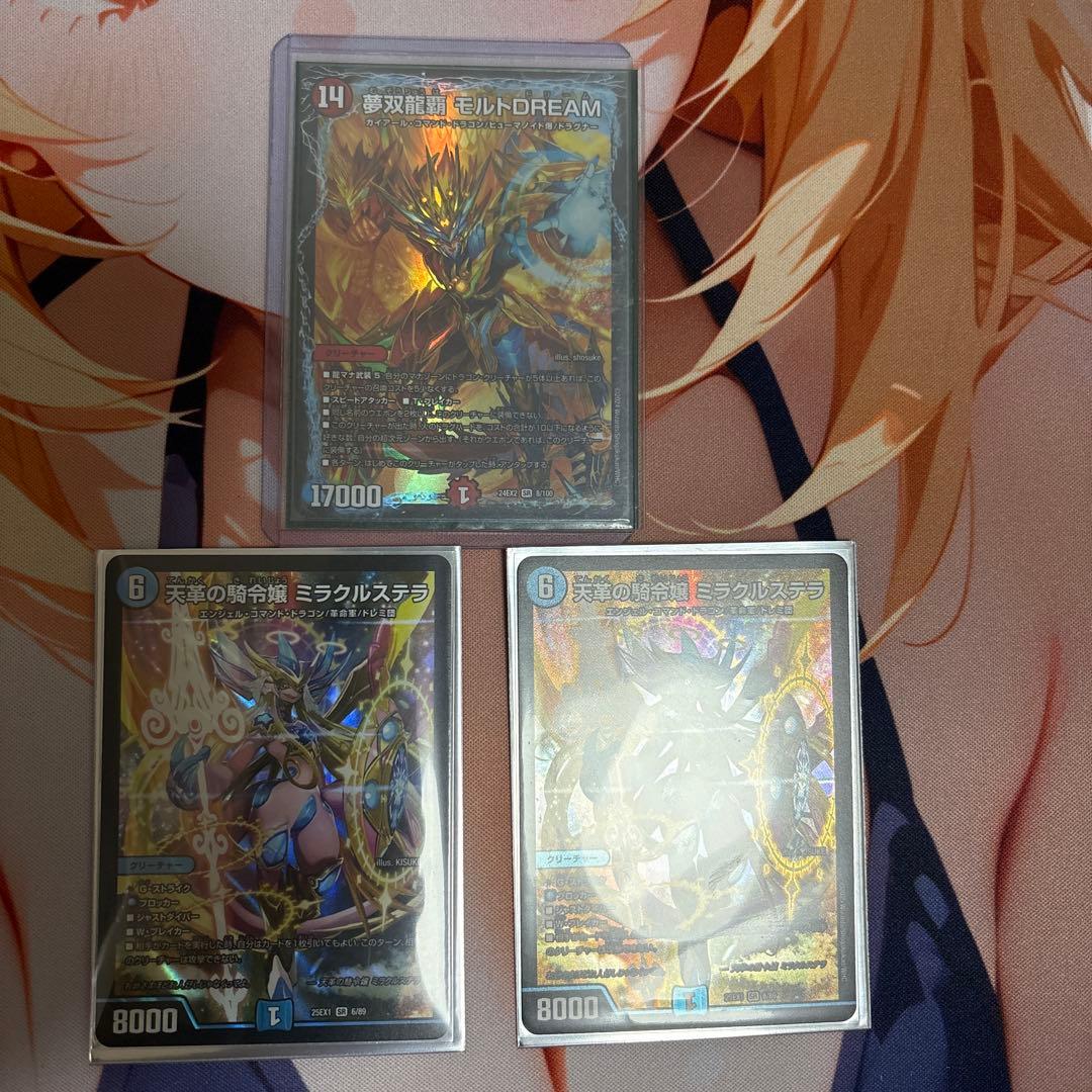 夢双龍装モルトDREAM ミラクルステラ2枚まとめ売り