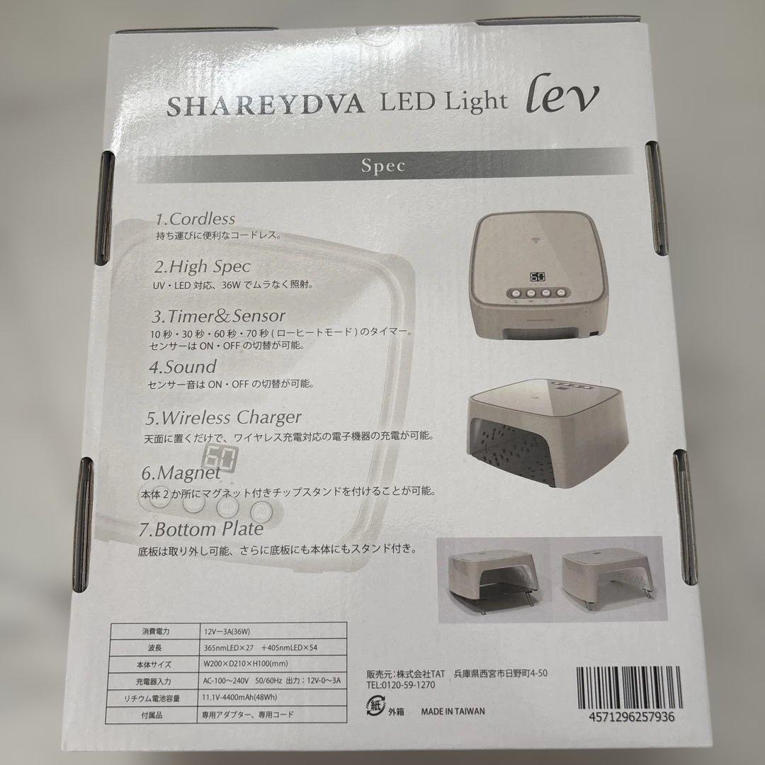 193　新品未使用　シャレドア　LED Light Lev コードレス