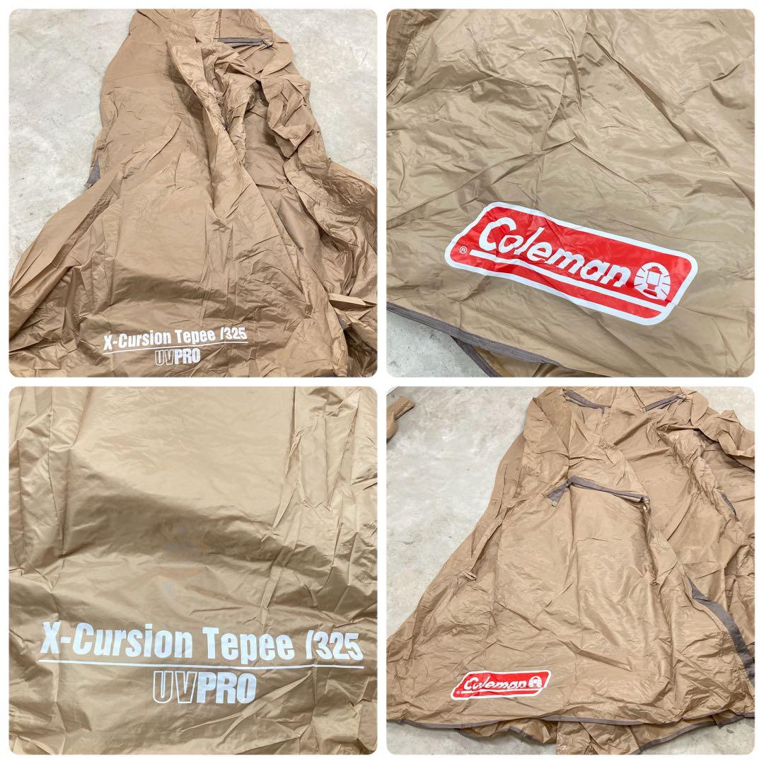 限定カラー　エクスカーションティピー325 コールマン