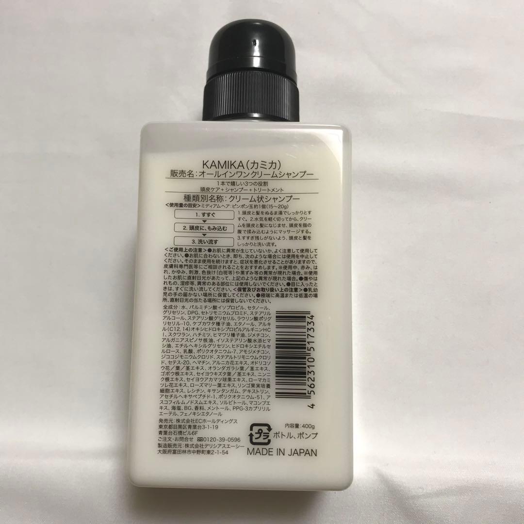 KAMIKA カミカオールインワンクリームシャンプー　400g×3本セット