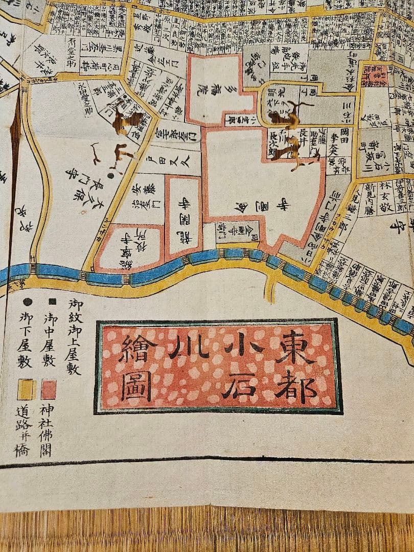 江戸切絵図【小石川】尾張屋清七 古地図