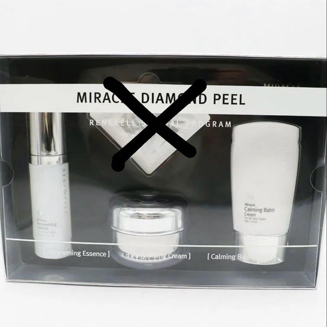 ルネセル　ダイヤモンドピールプログラム セット