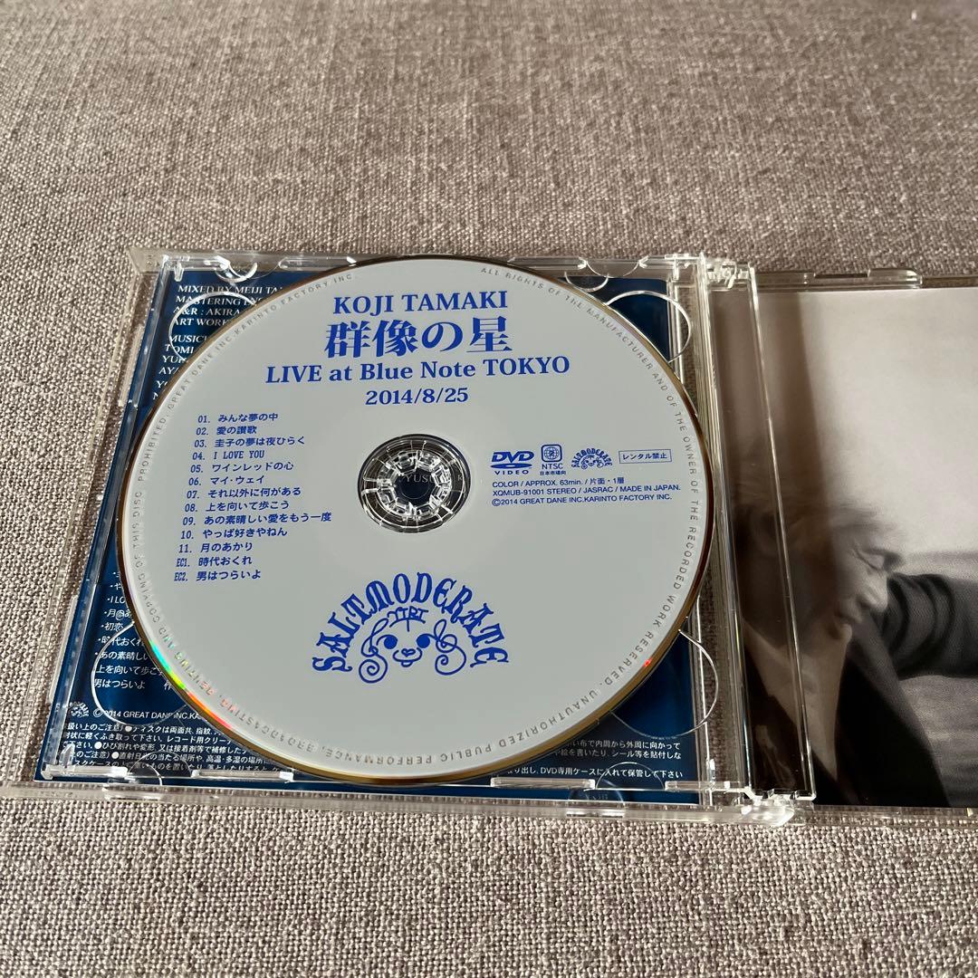 玉置浩二　群像の星