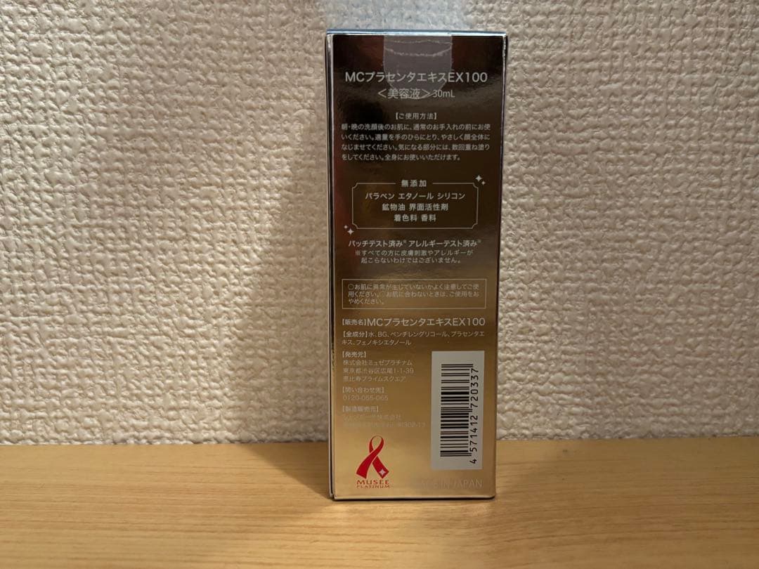 【値下げ対応可能】MC PLACENTA EXTRACT EX100 50ml