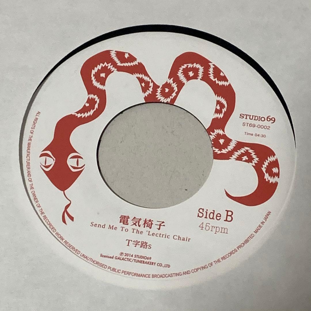 サイン入り レコード T字路s これさえあれば 7インチ