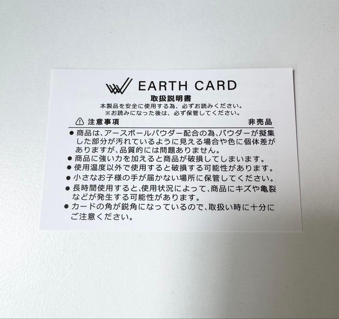 〈新品未使用品〉ワールドレップサービス　アースカード　EARTH CARD