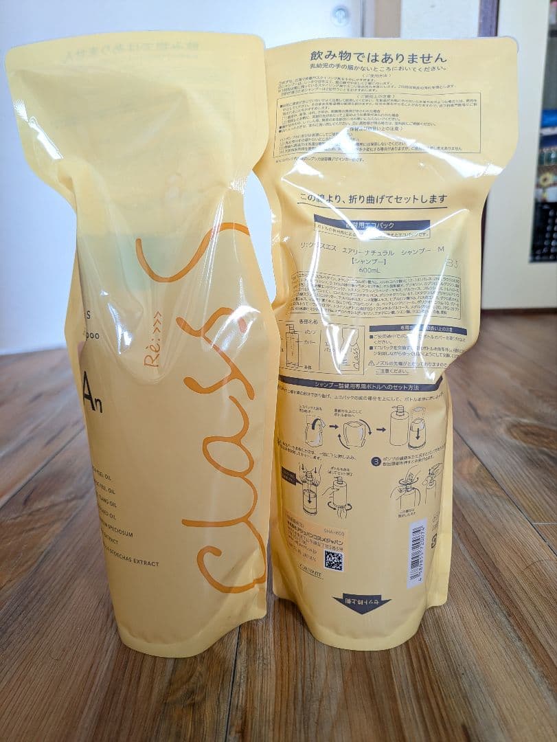 リ:クラスエス エアリーナチュラル　アミノ酸系シャンプー 600ml　2つ売り