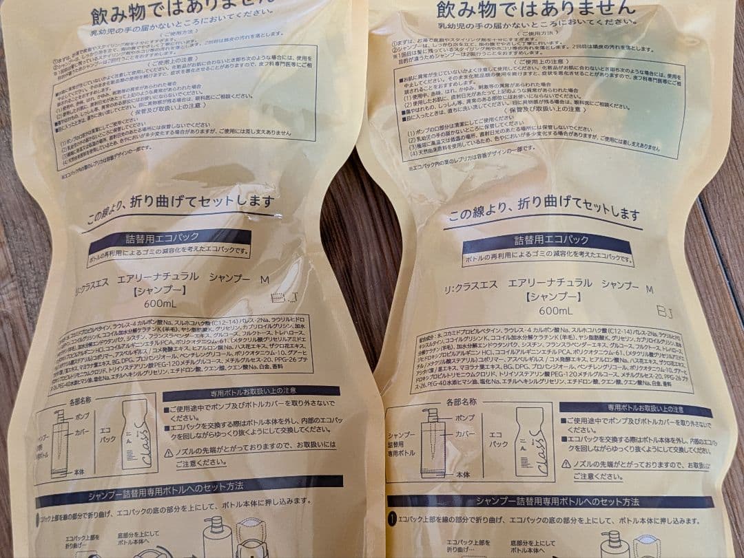 リ:クラスエス エアリーナチュラル　アミノ酸系シャンプー 600ml　2つ売り