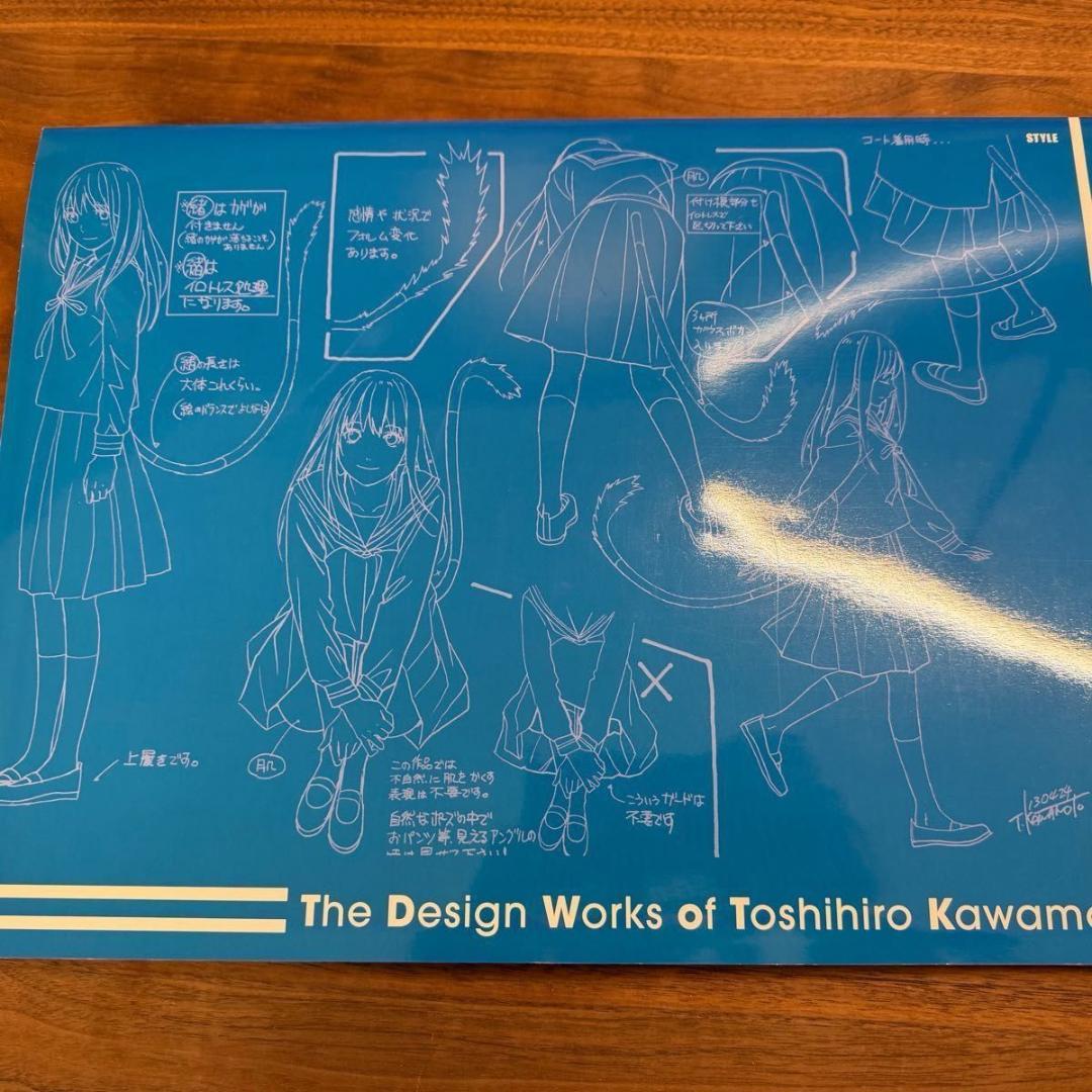 川元利浩アニメーション画集 デザイン編