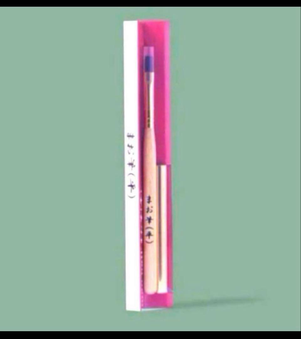 新品 マオネイル まお筆 平筆 5本セット　マオファイル2本付き