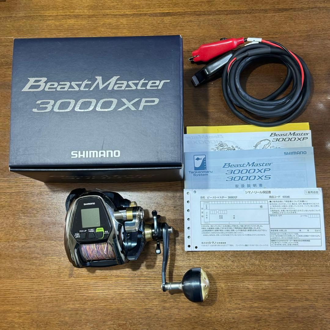 シマノSHIMANOビーストマスター BeastMaster 3000XP