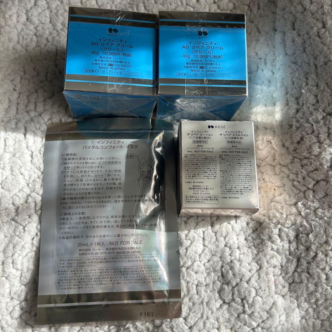 インフィニティ AGリペアクリーム