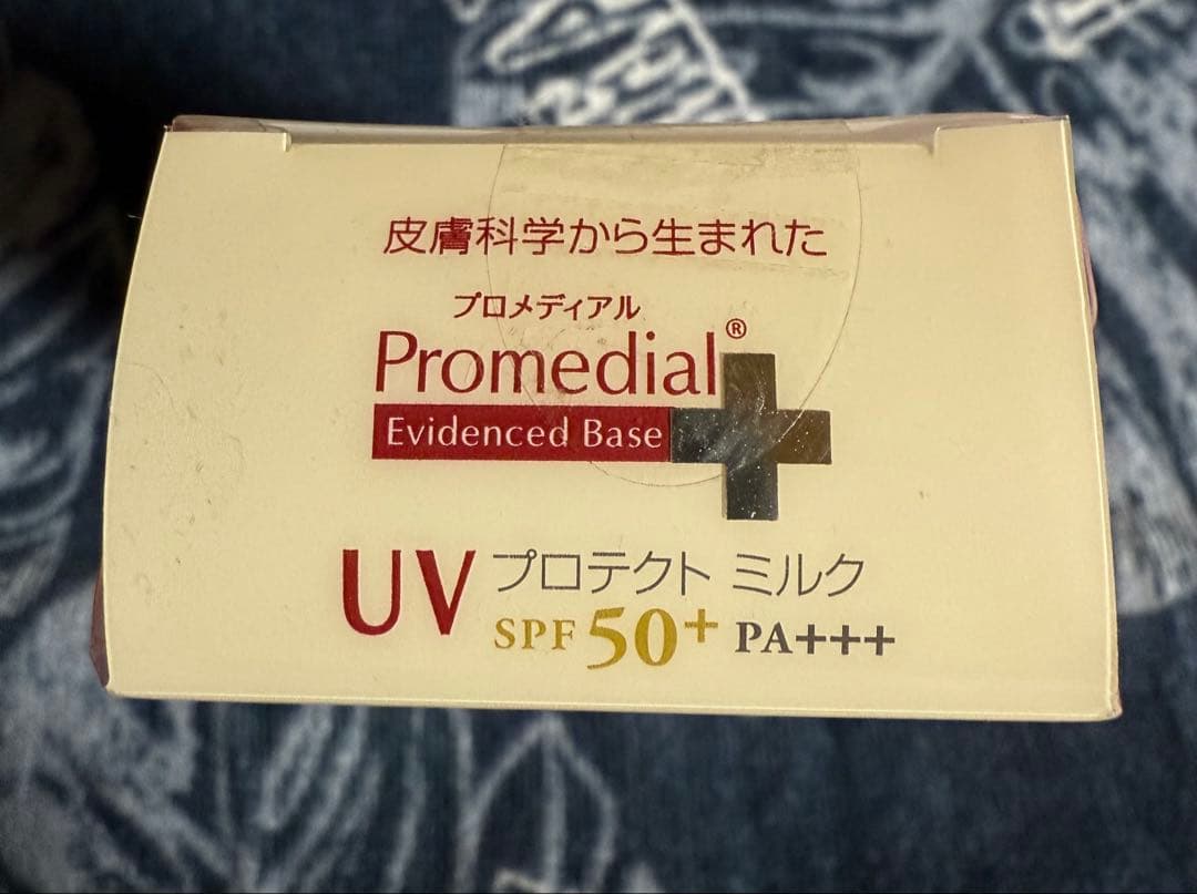 プロメディアルUVプロテクトミルク80g×5本set