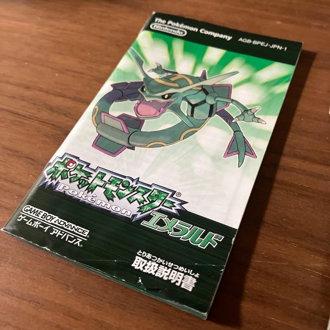 ポケットモンスター エメラルド　箱あり