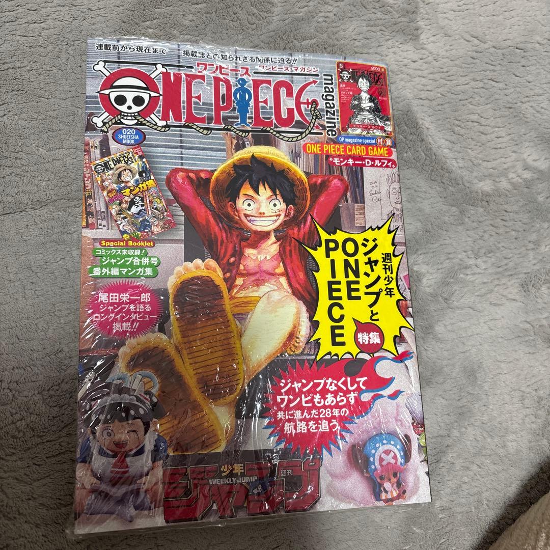ワンピースマガジン未開封