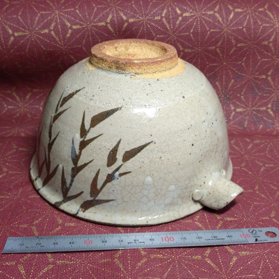 唐津焼 中里太郎左衛門 片口碗