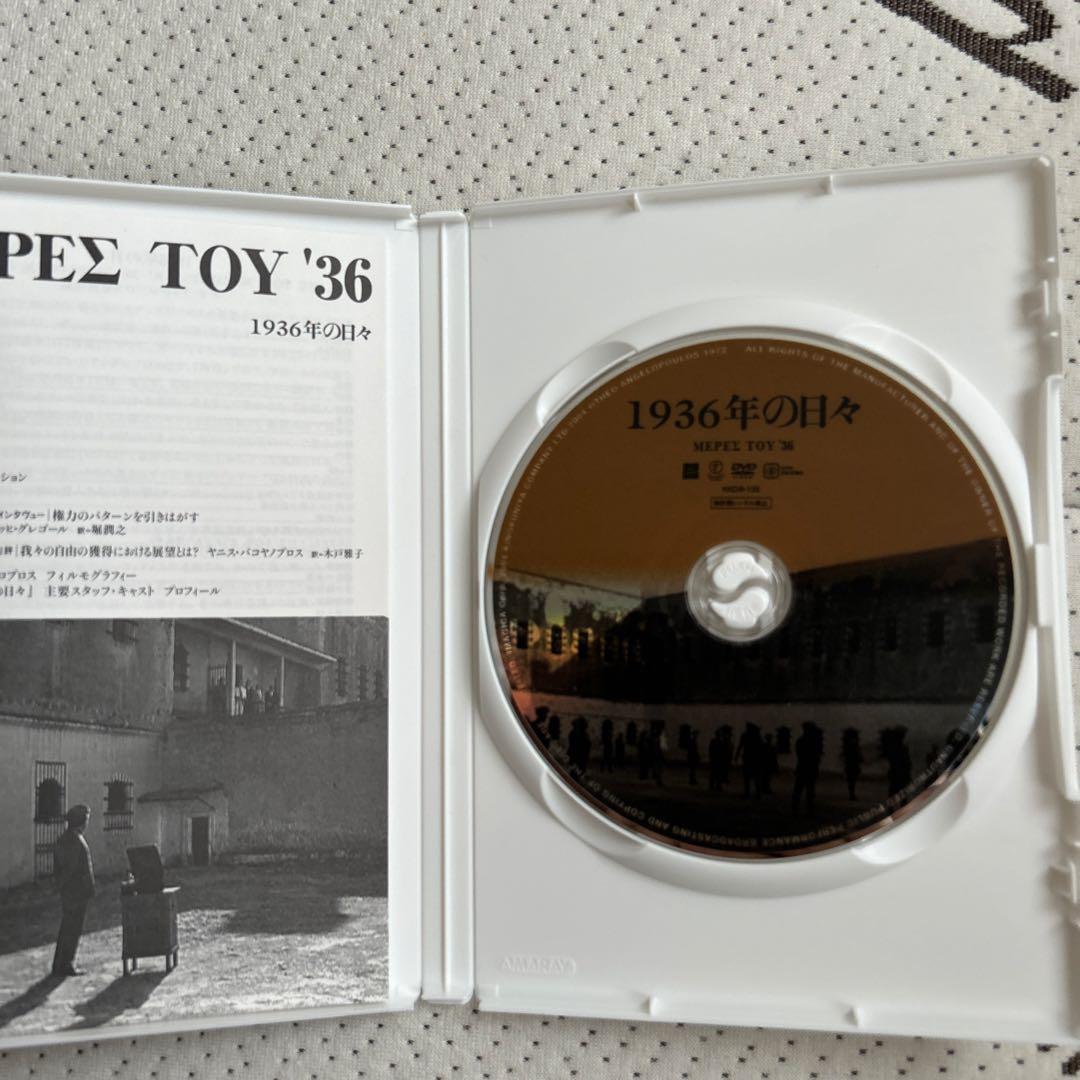 【テオ・アンゲロプロス全集DVD-BOX I】旅芸人の記録　他