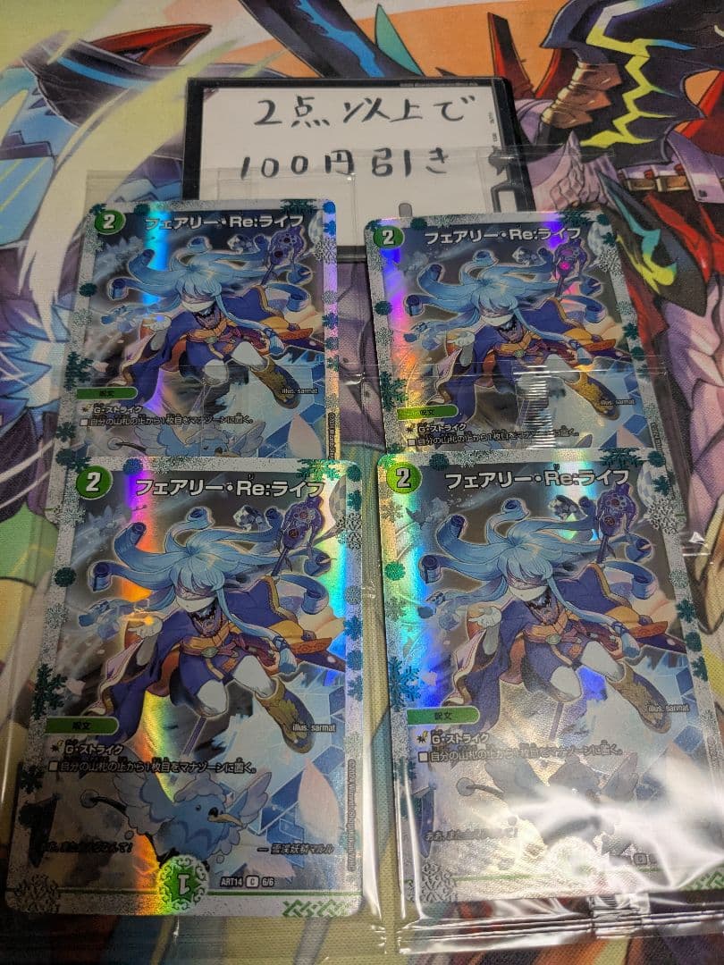 フェアリー・Re:ライフ フェアリーリライフ　神アート マルル