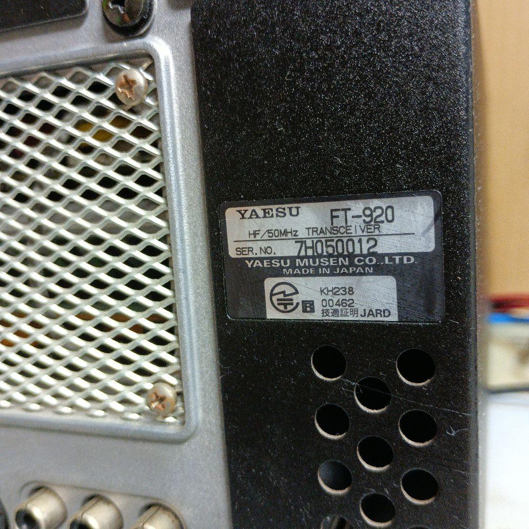 J*y様 ヤエス FT-920 トランシーバー