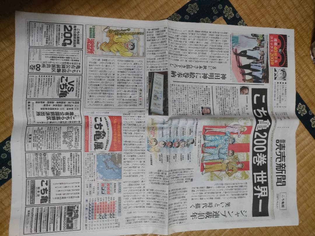 こち亀全巻セット＋α　①(※必ず②と一緒に購入して下さい。)