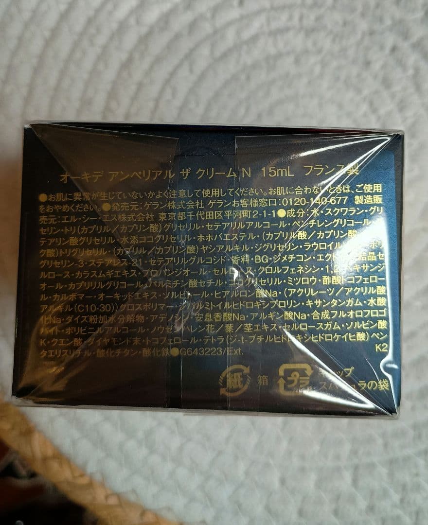 【未開封】GUERLAIN ゲラン　オーキデクリーム 15ml