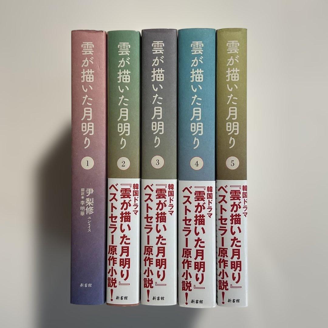 ●747　雲が描いた月明り1 2 3 4 5