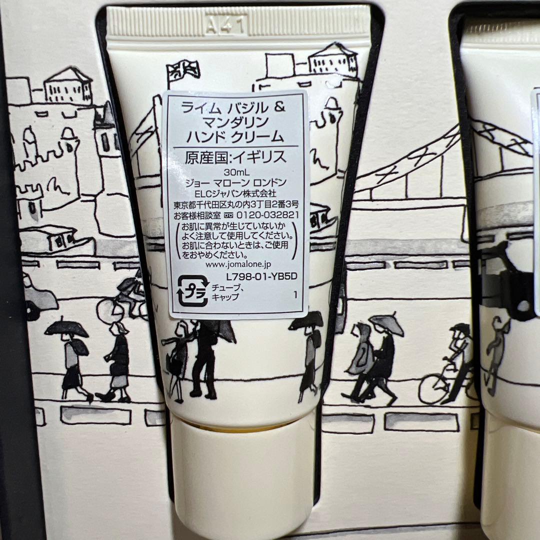 JO MALONE LONDONハンドクリームコレクション 3本セット