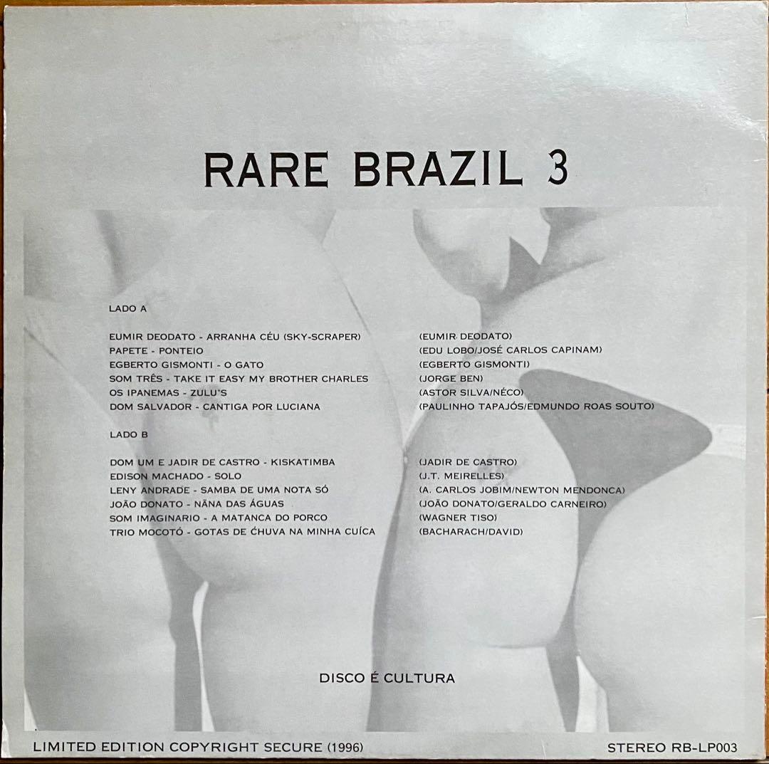 洋楽 various - RARE BRAZIL 3