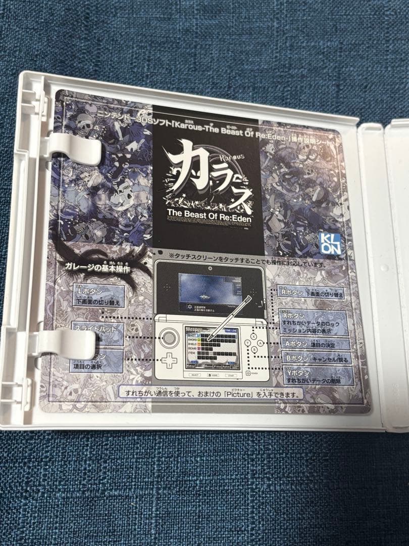 カラス - The Beast Of Re:Eden