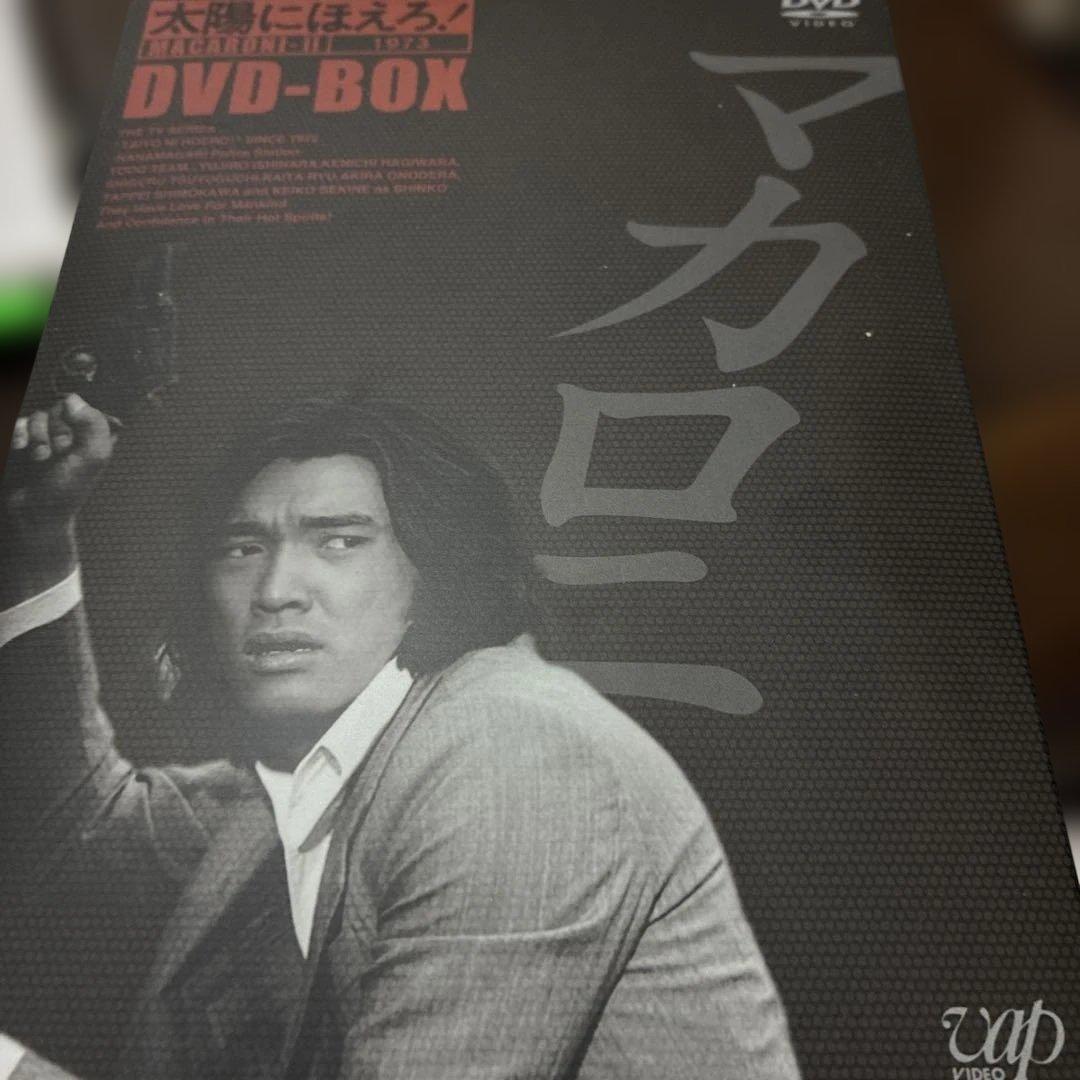 太陽にほえろ　マカロニ編II 解説書つき