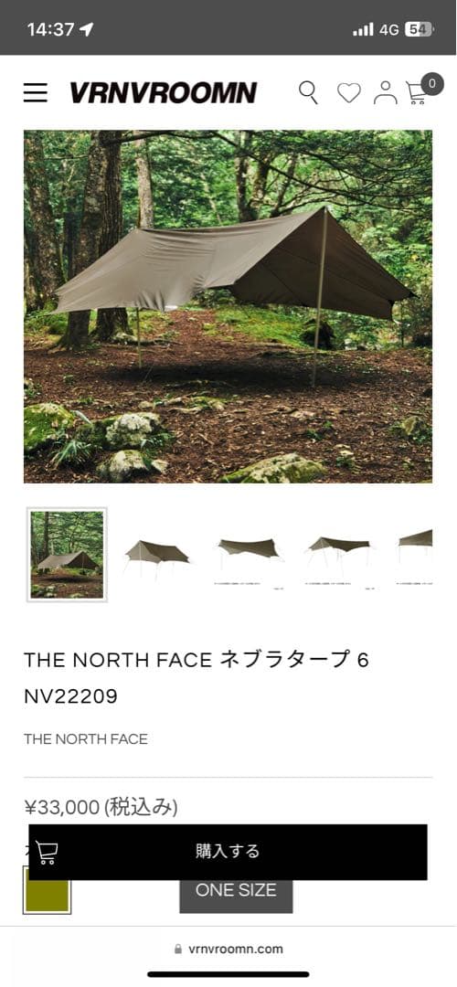 【在庫ラスト】新品NebulaTarp6 ネブラタープ6 定価:33,000円