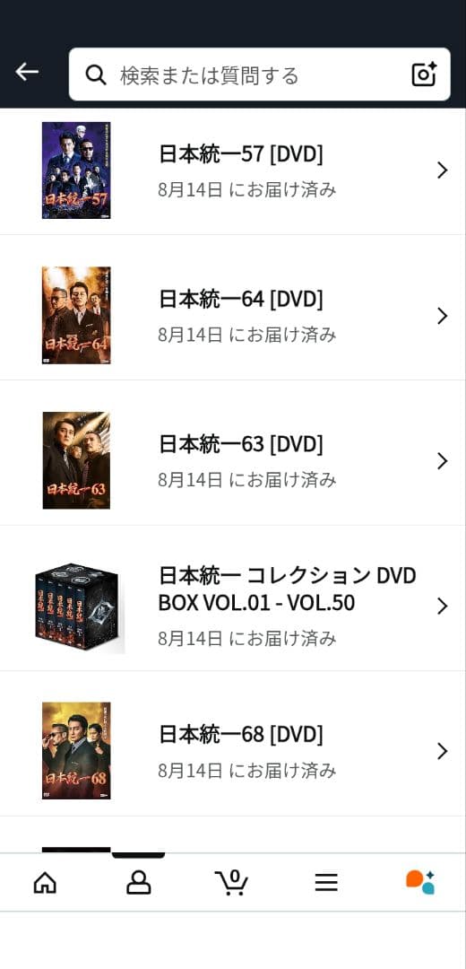 日本統一1話〜70話