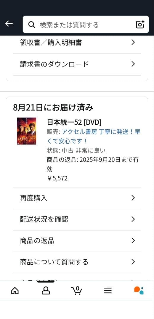 日本統一1話〜70話