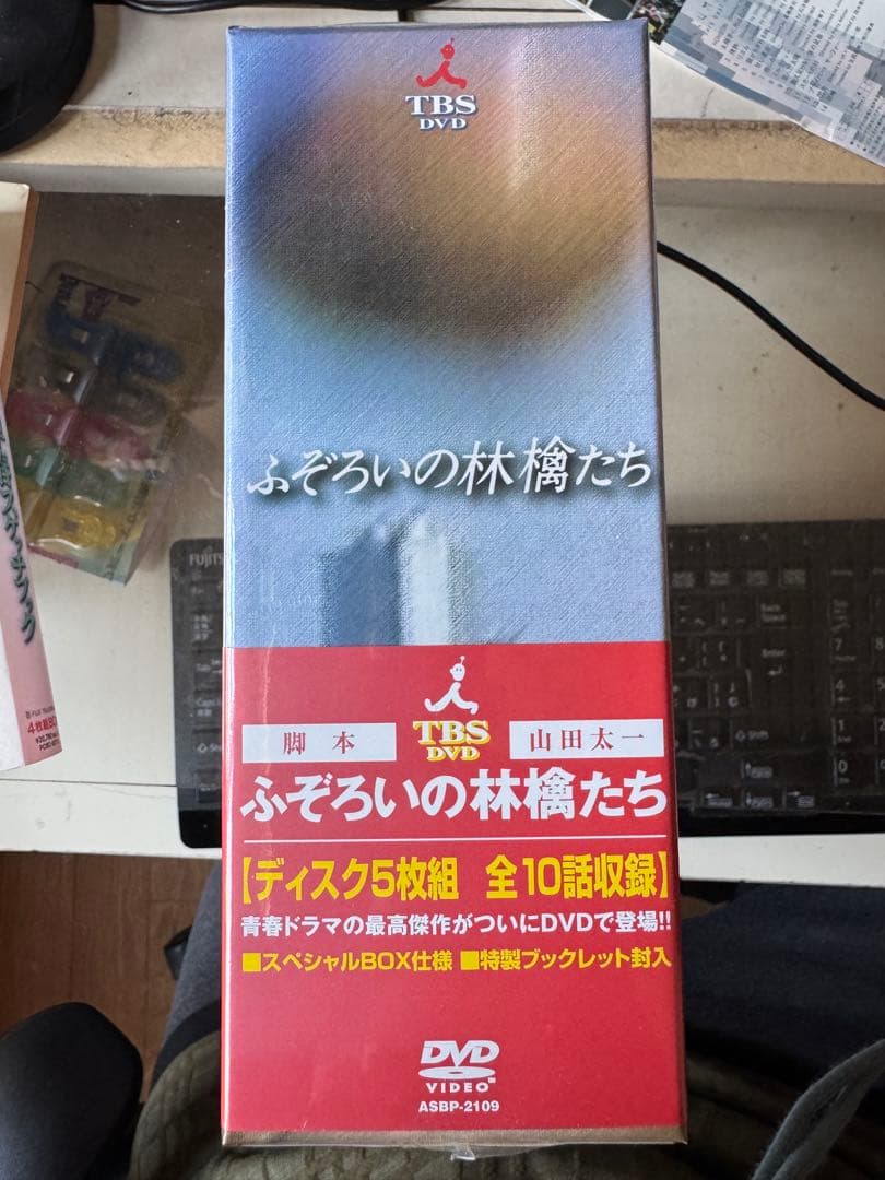 未開封品 ふぞろいの林檎たち〈初回限定生産スペシャルBOX仕様・5枚組〉