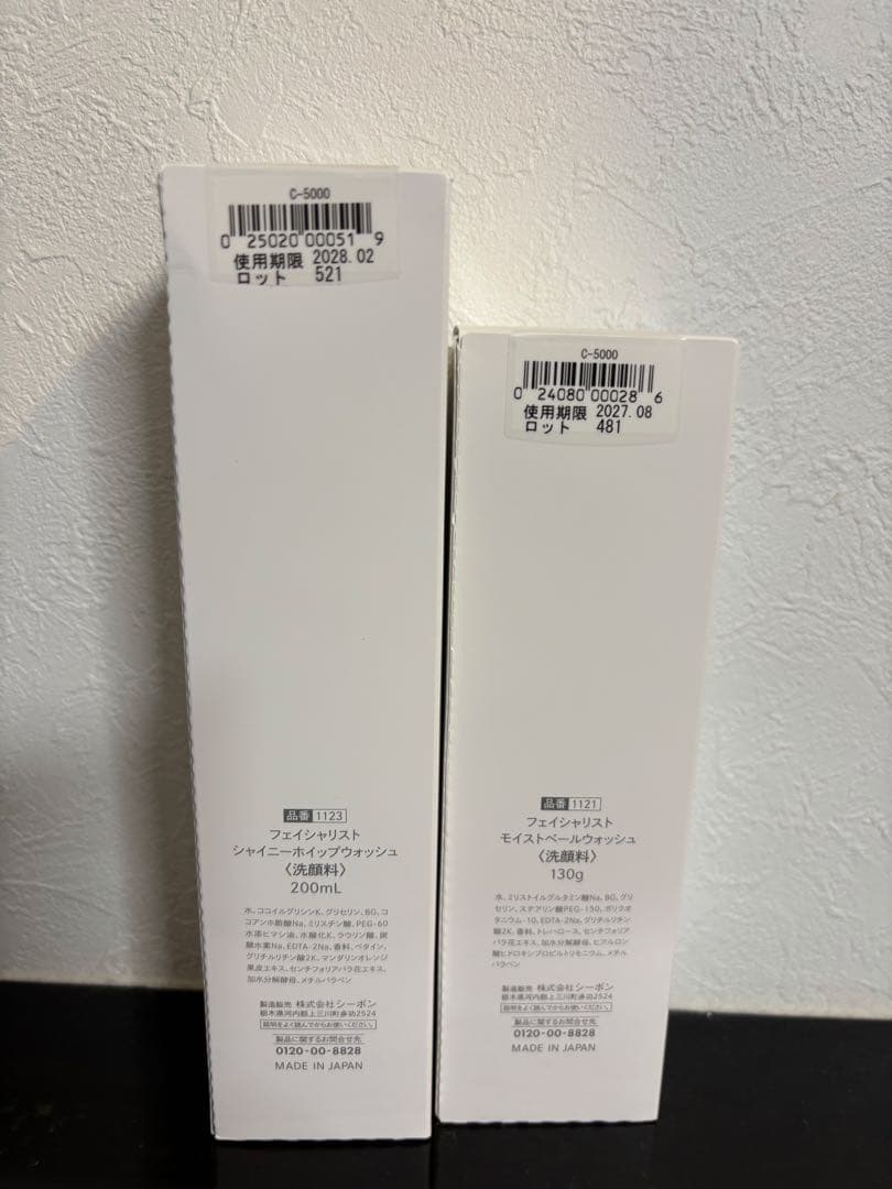 洗顔料 Shiny Whip Wash & Moist Veil Wash