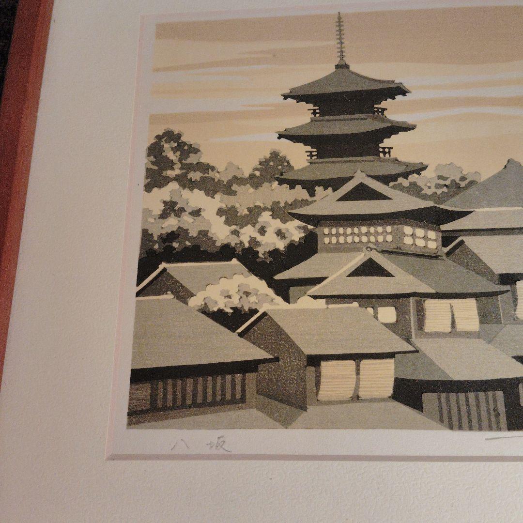 井堂雅夫　木版画