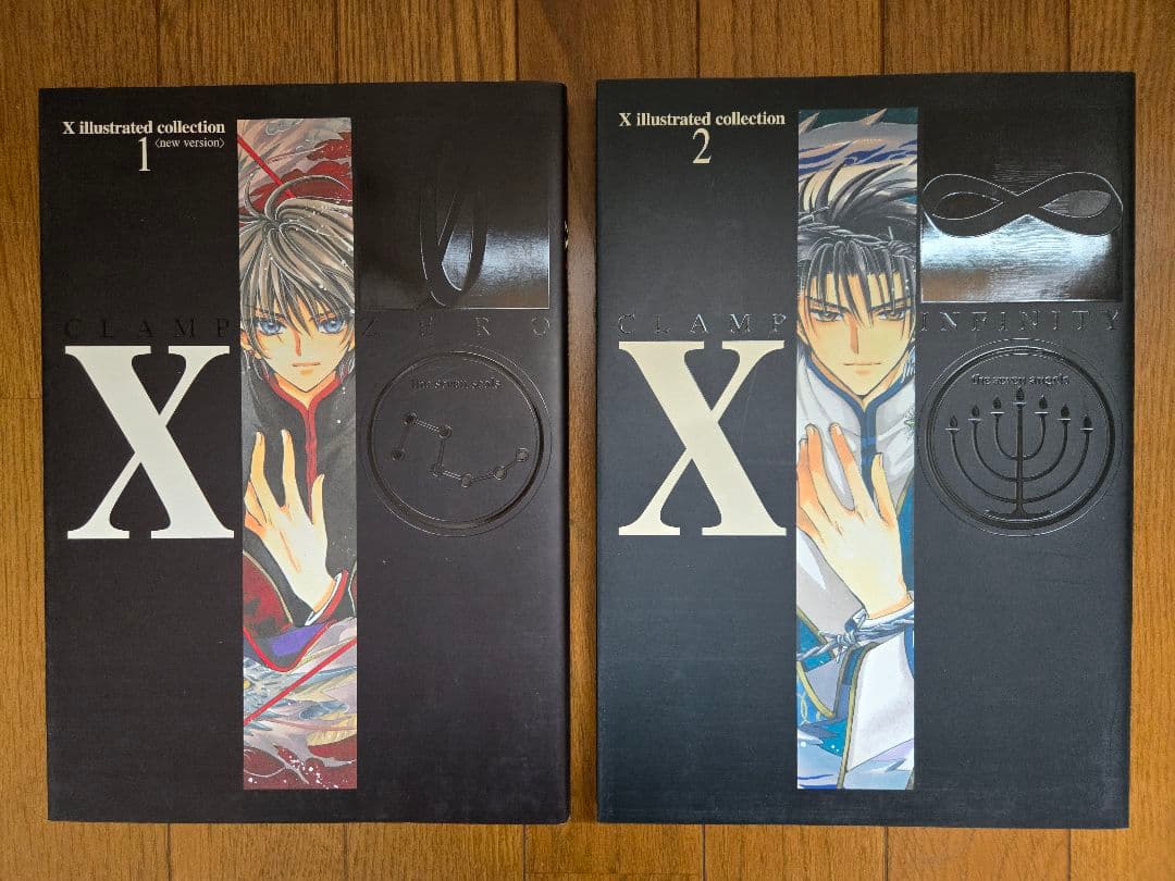 X　2冊セット