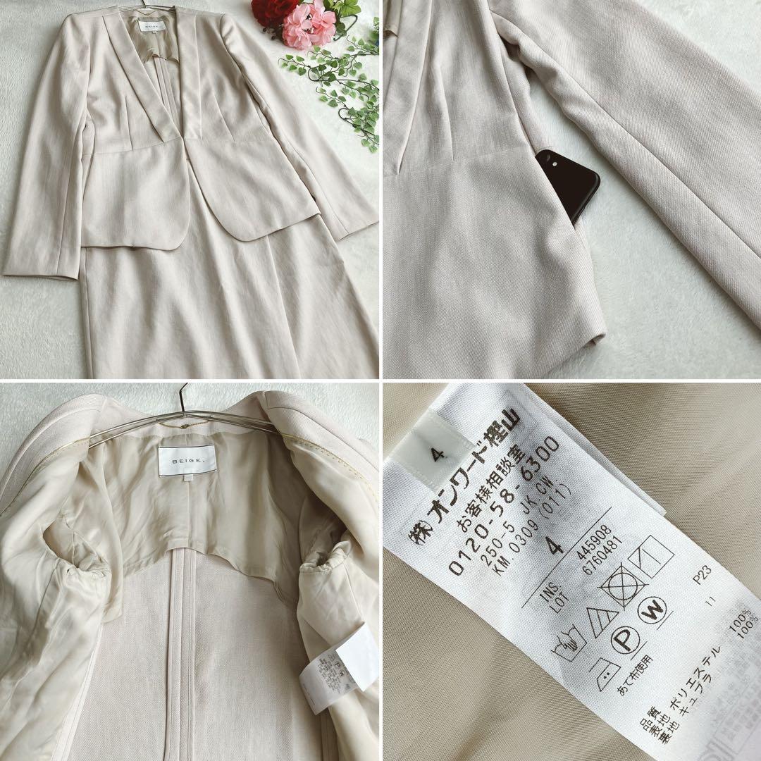 【手洗い可】【美品】ベイジ BEIGE★ノーカラー スカートスーツ Vネック