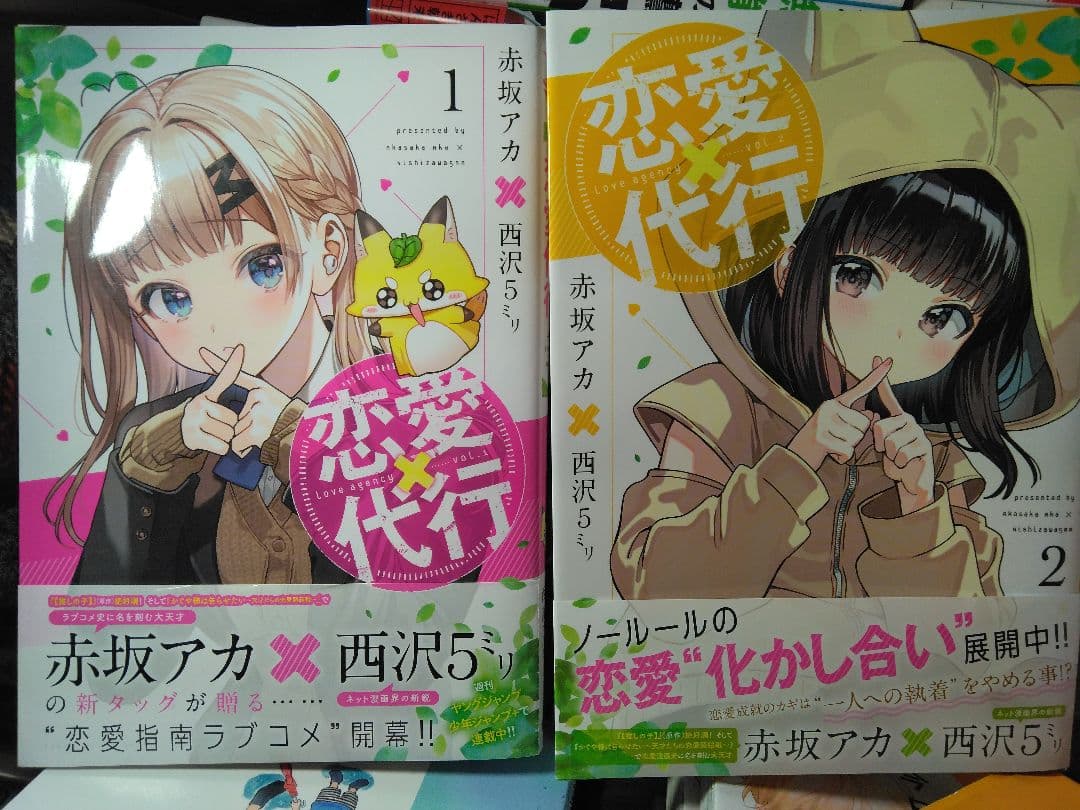 全巻初版/かぐや様は告らせたい～天才たちの恋愛頭脳戦～ 1-28